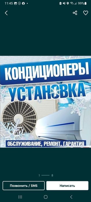 Установка кондиционера качественн