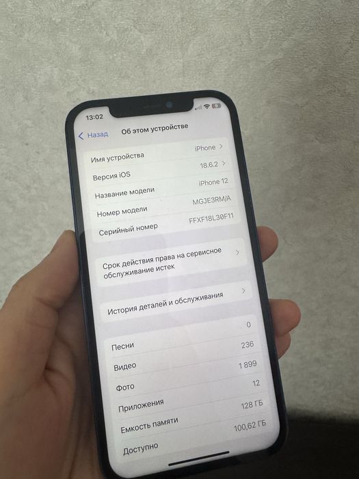 Айфон 12 128 гб