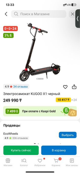 Электросамокат kugoo x1