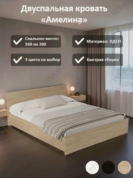 Кровать От производителя, Евро Ситилдеги кроватлар