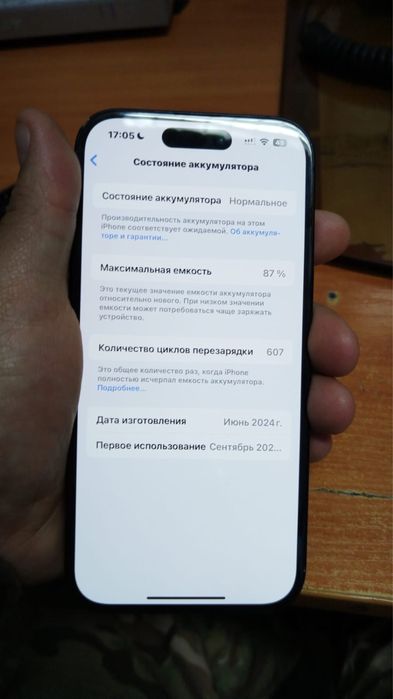 срочно сатам  айфон 15