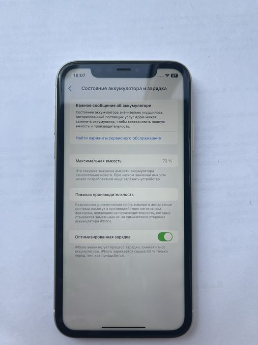 Продам IPhone 11