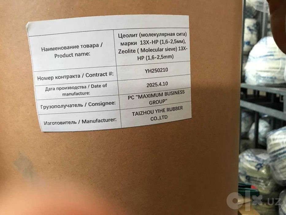 Силикагель, Цеолит