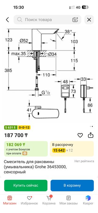 Фирменный сместитель Grohe новый оригинал