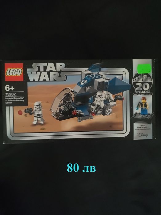 Редки Lego Star wars 20 годишнина за колекционери