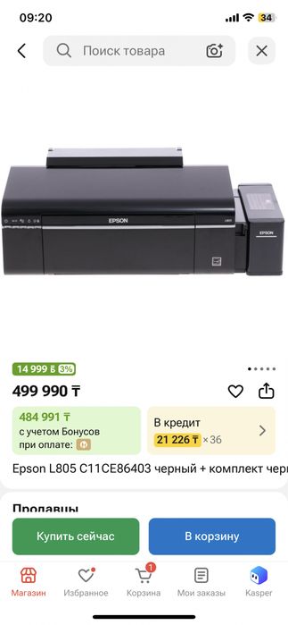 EPSON l805 принтер бу