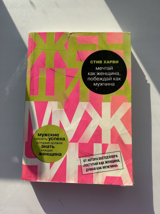 Книги по саморазвитию