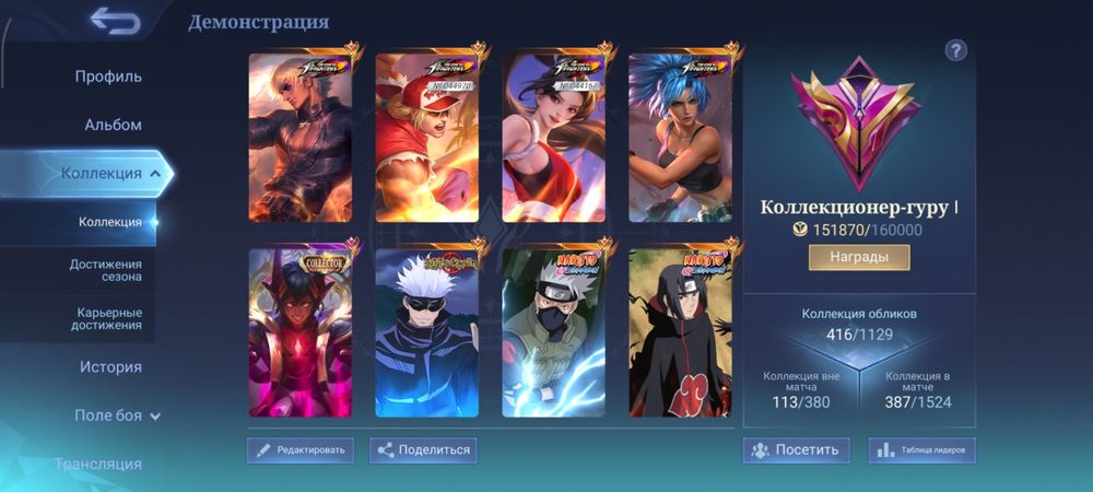 Аккаунт Mobile legends