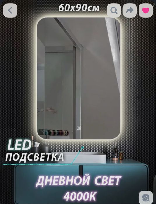 Зеркало с подсветкой новое