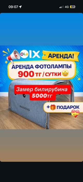 900тг в сутки! Билитест! Акция!