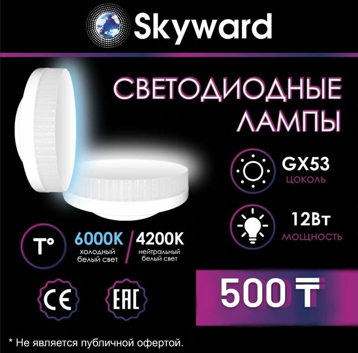 Светильник встраиваемый  GX53, Софиты