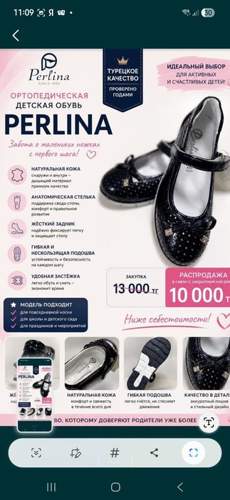Продам туфли новые Perlina