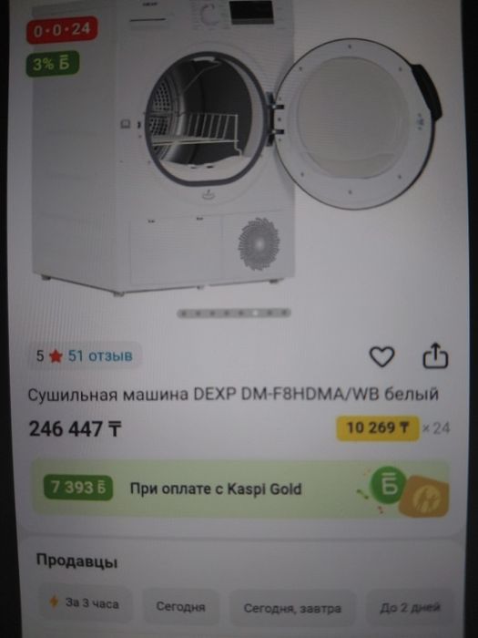 Продам сушильную машинку
