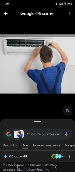 Мастер кондиционера универсал установка ariston