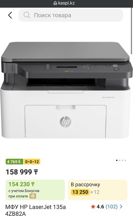 Продам новый принтер HP Laser MFP 135a
