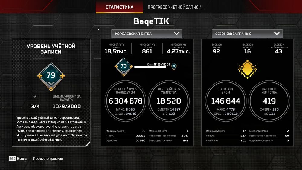 Продаю аккаунт Apex legends