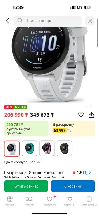 Garmin forerunner 165