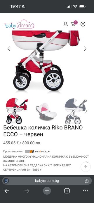 Детска количка Riko Brano Ecco 3in1