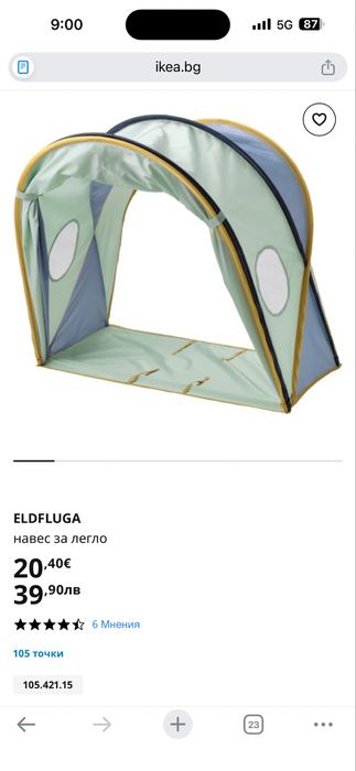 Детско легло IKEA-разтегателно+падарък навес