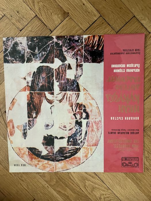 Грамофонни плочи