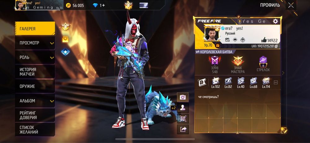 Фри фаер ак сатылады