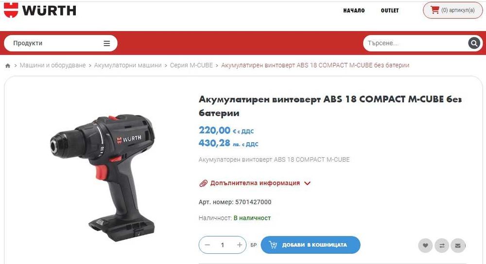 Wurth ABS 18 Compact M-Cube - Безчетков акумулаторен винтоверт 18V
