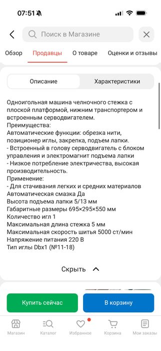 Швейная машина Jack A4B-A