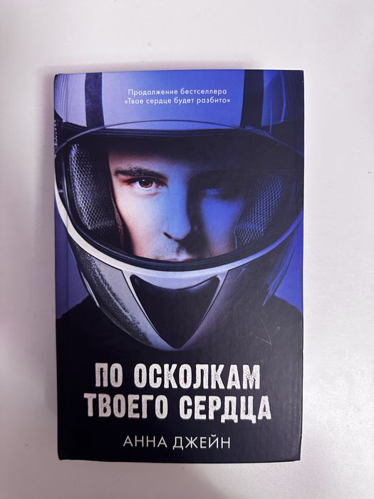 Книги Тсбр и Потс