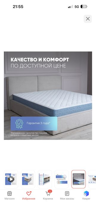 Ортопедический матрас 180х200