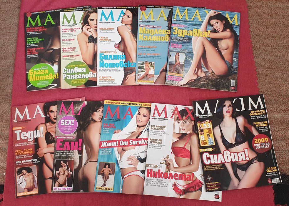 Списания Maxim,колекция