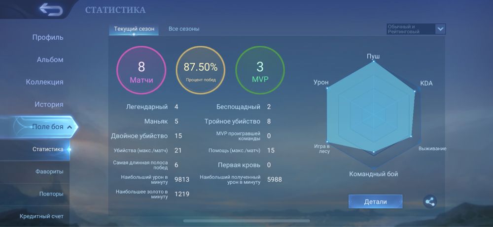 Аккауант mobile legends
