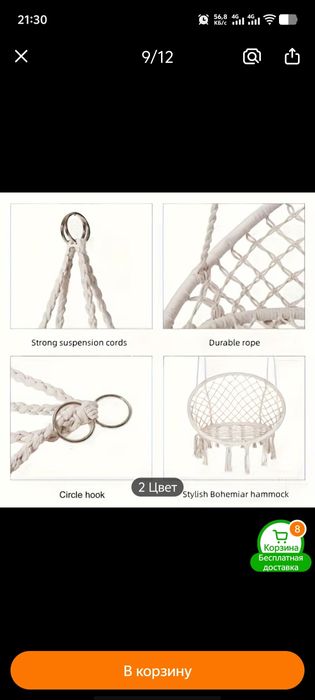 Продам гамак за 12 000 тенге