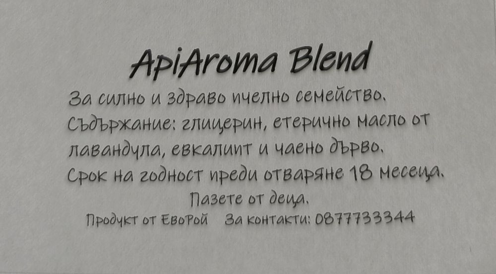 ApiAroma Blend - Ленти с етерични масла за пчели