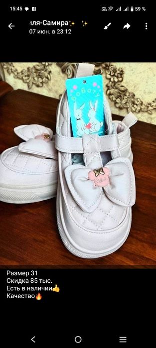 Туфли на девочку.