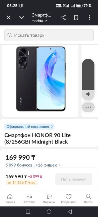 Продам тел. Хонор 90 Lite. 5g