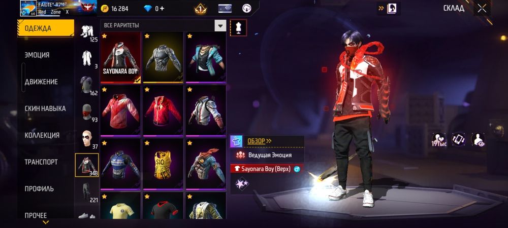 Продаеться аккаунт