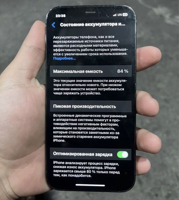 Айфон 12 про на 256