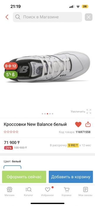 Продам кросы New balance