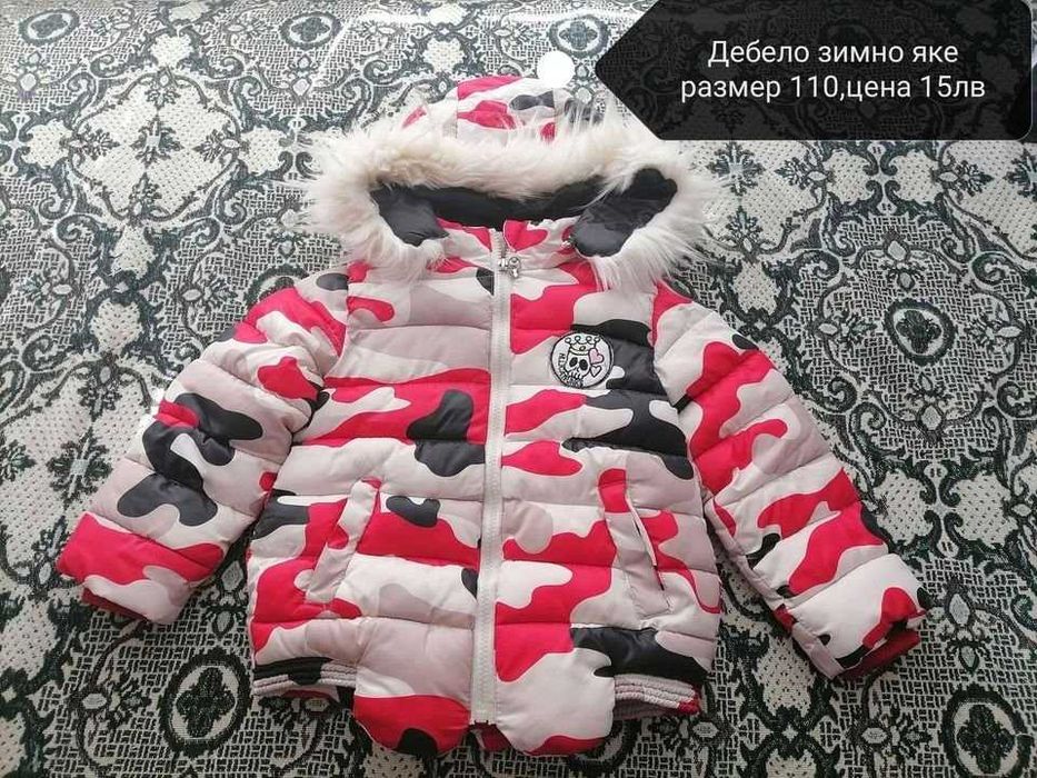 Детски якенца от размер 92 до 110,116