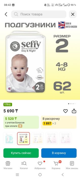 Подгузники seffy