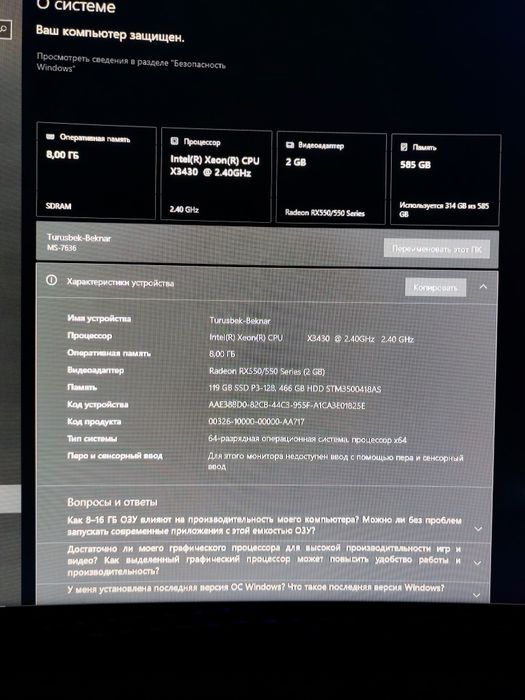 Бюджетный Игровой ПК