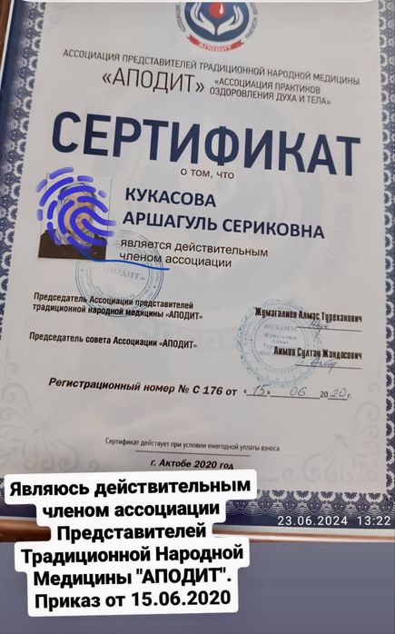 Хиджама, массаж, остеопатия.