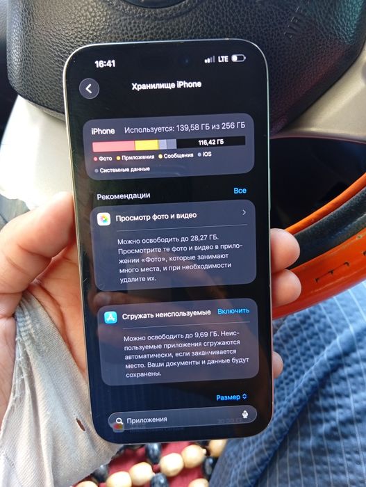 iPhone 15pro max