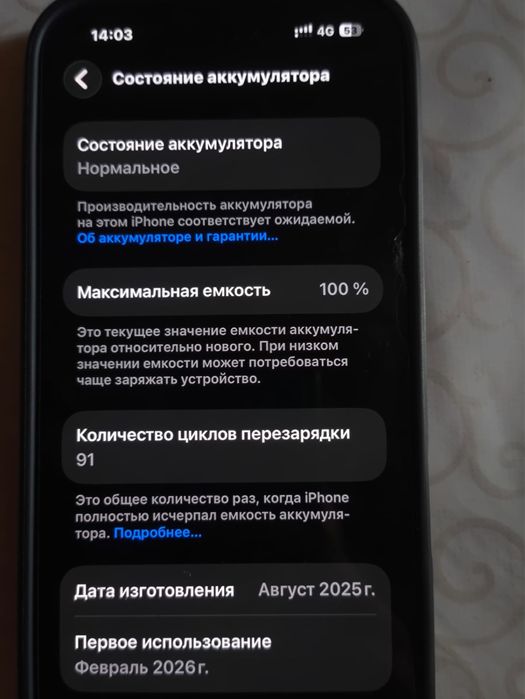 Iphone 16 сатылады новый