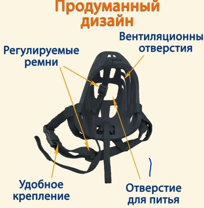 Намордник селиконовый для собак