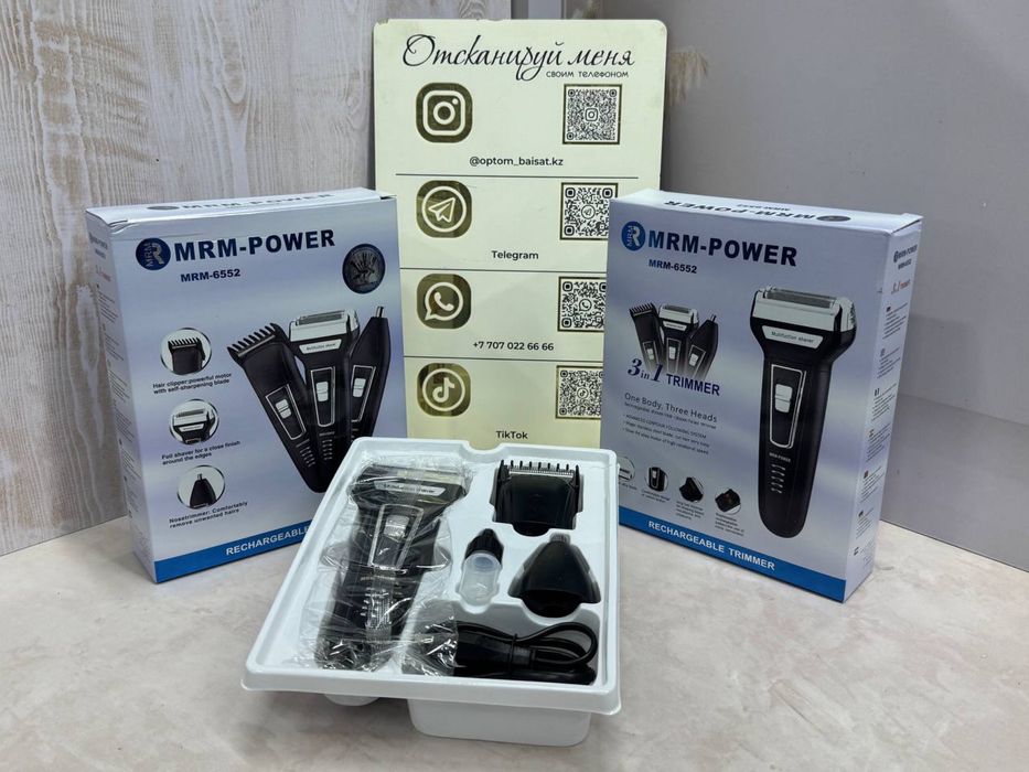 Тример, 3в1 тример, Машинка для бороды.