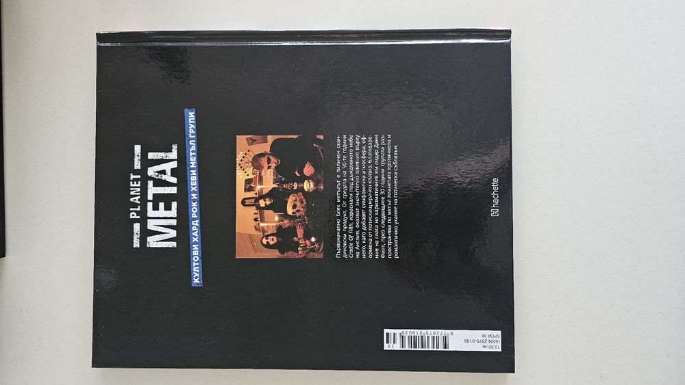 Списание PLANET METAL - бр. 38