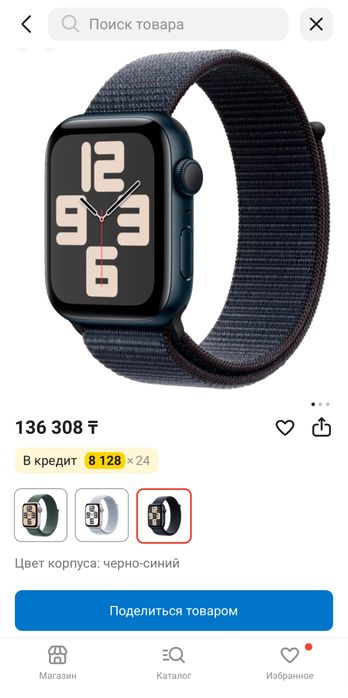 Apple Watch SE gen 2 40mm