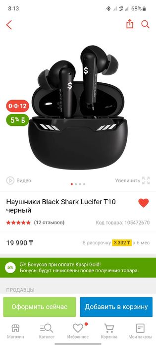 Беспроводные наушники