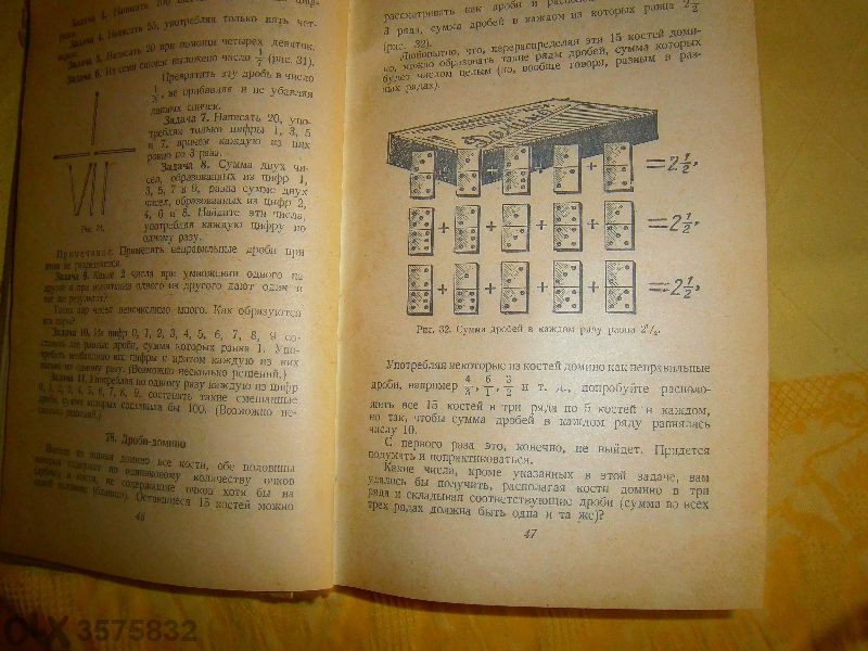 Математическая Смекалка (на руски)